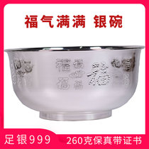260 g Fidelity and silver 999 lucky insulation and anti - hot silver bowl silver tableware gift certificate