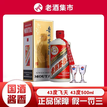 贵州茅台酒43度飞天500ml-贵州茅台酒43度飞天500ml促销价格、贵州茅台
