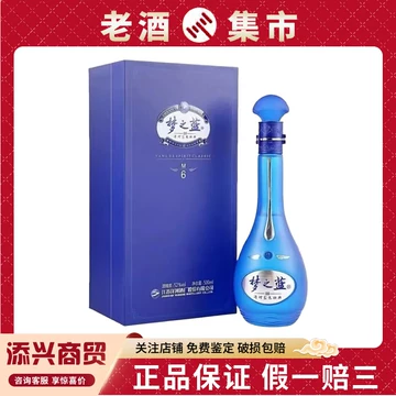 梦之蓝52度白酒m6-梦之蓝52度白酒m6促销价格、梦之蓝52度白酒m6