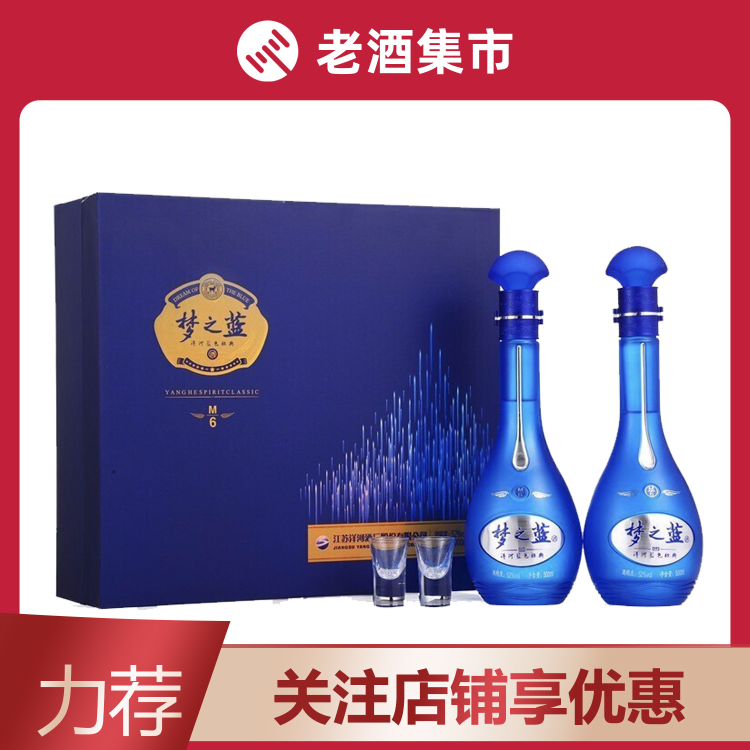 梦之蓝M6双瓶装-梦之蓝M6双瓶装促销价格、梦之蓝M6双瓶装品牌- 淘宝