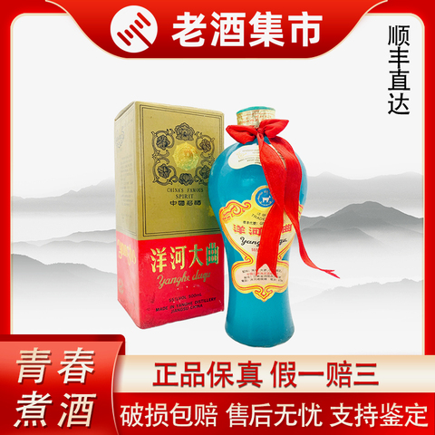 洋河大曲酒55度精选和洋河大曲酒55度品牌价格与图片-淘宝商品网