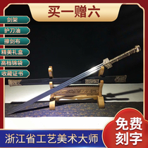 (Mo Qianjian) Seiguo Hanjian The master Ji Satoshi of Zhejiang Province has not been opened with a long sword and the ancient wind