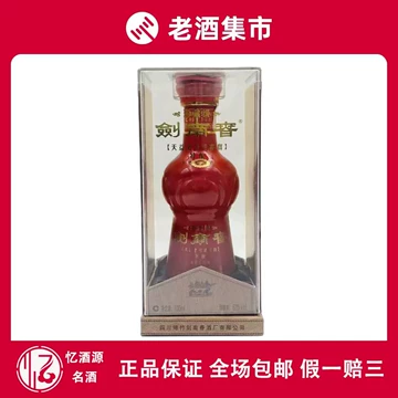 ぷ*ぷ様 剣南春（剑南春） 珍蔵級（珍藏级） 500ml 52度 箱