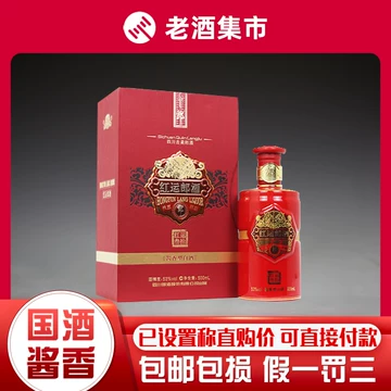 紅運郎酒 500ml 53% 30年 郎酒红运郎(30)53度998ml 单瓶装酱香型白酒【价格图片品牌报价】-苏宁易购