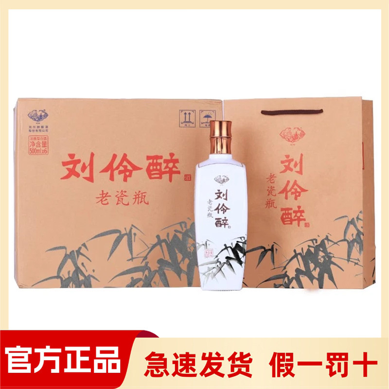 刘伶醉老瓷瓶-刘伶醉老瓷瓶促销价格、刘伶醉老瓷瓶品牌- 淘宝