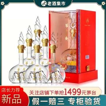 西凤酒华山论剑20-西凤酒华山论剑20促销价格、西凤酒华山论剑20品牌- 淘宝