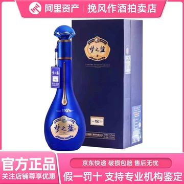 梦之蓝52度白酒m6-梦之蓝52度白酒m6促销价格、梦之蓝52度白酒m6品牌- 淘宝