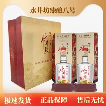 【未開封】水井坊 臻醸八号 白酒 500ml 2本セット 手提げ袋付き 52% 水井坊臻酿八号52度-水井坊臻酿八号52度促销价格、水井坊臻酿八号52度