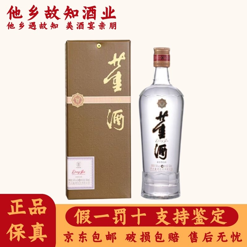 董酒经典版-董酒经典版促销价格、董酒经典版品牌- 淘宝