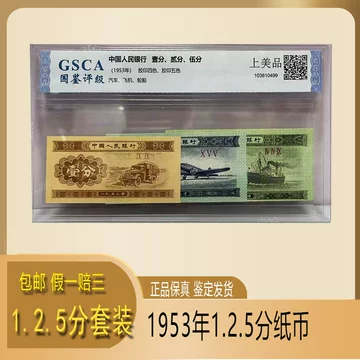 第二套人民币-第二套人民币促销价格、第二套人民币品牌- 淘宝