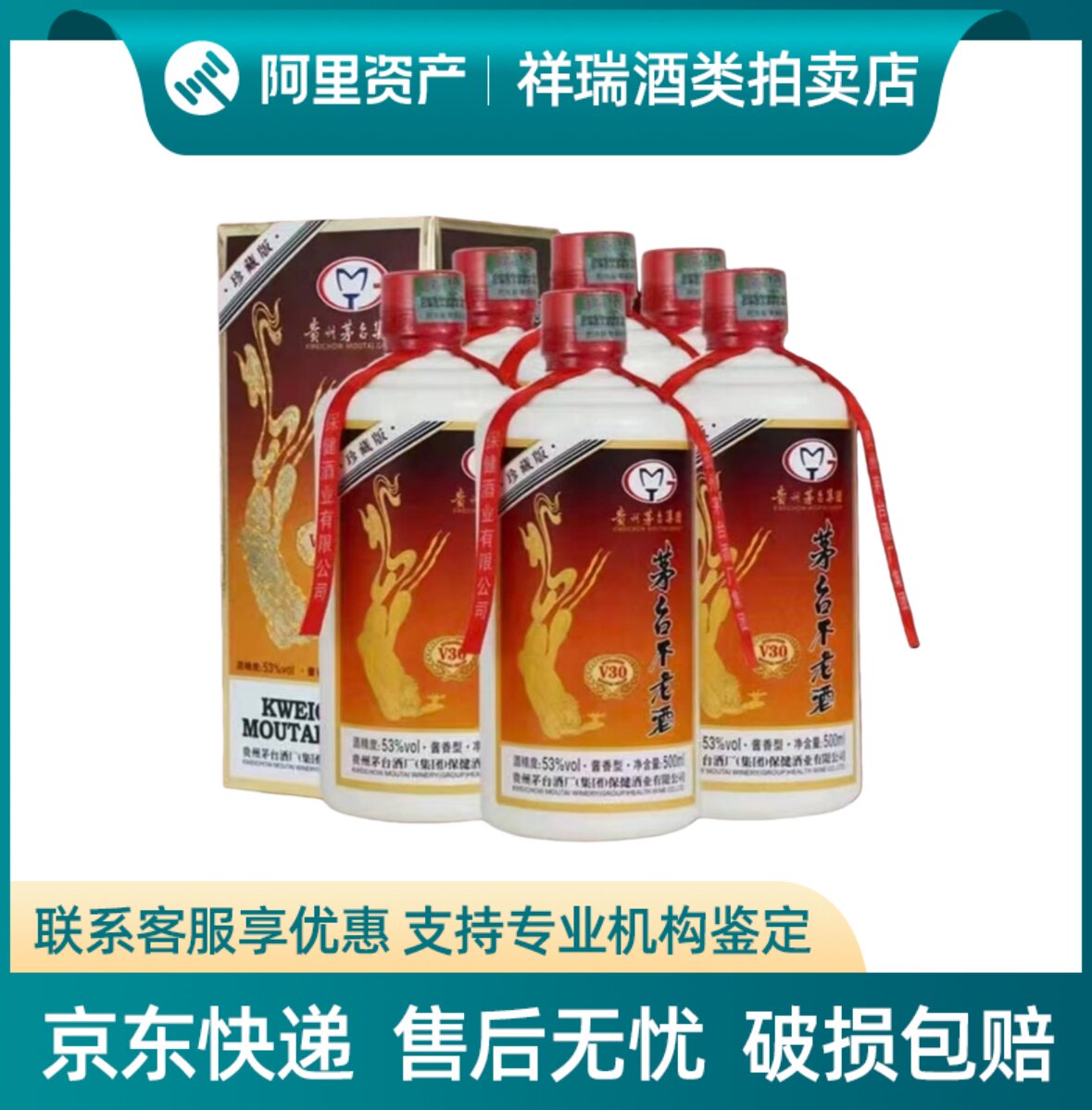 珍藏酒茅台-珍藏酒茅台促销价格、珍藏酒茅台品牌- 淘宝