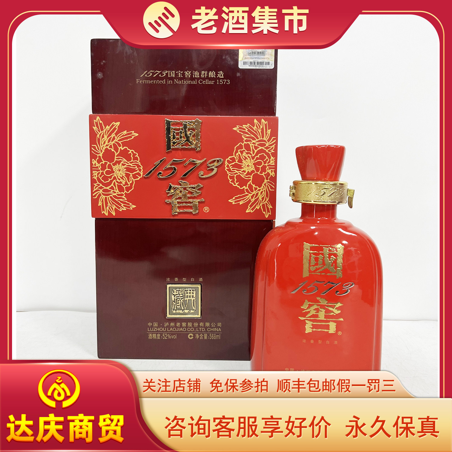 国窖1573整箱装-国窖1573整箱装促销价格、国窖1573整箱装品牌- 淘宝