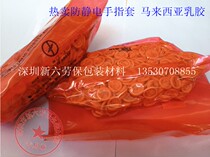 Beige anti-static finger cover Anti-static latex finger cover Anti-static gloves dust-free finger cover 300g