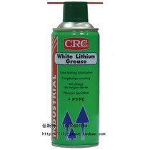 European CRC WHITE LITHIUM GREASE WHITE LITHIUM based lubricating oil chain gear mechanical lubricating oil
