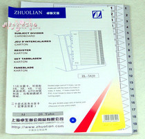 Zhuo Lian split page paper ZL-5820 sorting paper 20 pages PVC plastic A4 Classification Card 1-20 numbers