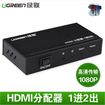 Green Lian hdmi distributor 1 in 2 out 1 in 2 out 1 in 2 out 1080p one point HD 3D splitter switcher
