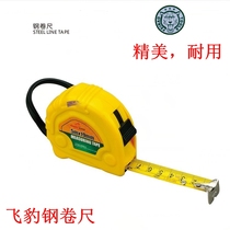 Feibao steel tape measure Drop tape measure Measuring ruler Engineering decoration 2m 3m 3 5m 5m 5 5m 7 5m