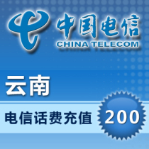 (Lightning delivery) Yunnan Telecom 200 yuan phone charge recharge real-time to fast short seconds