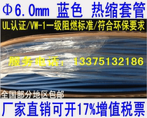 Wall Nuclear Material Wolida E329530～6 0mm Land Thermal Reduction 200 m One plate