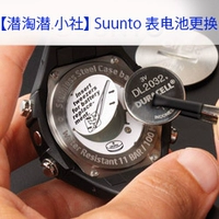 [Qian Tao Qian. Small Club] Suunto D4i Novo D6i D9TX замена батареи Профессиональные услуги
