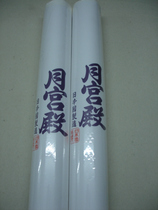 True Product ◆ Japanese imported long roll Moon Palace rice paper ◆ 38cm * 20 m long roll ◆ Wenwen supplies
