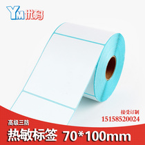 Three anti-heat sensitive paper 70*100*300 self-adhesive printing paper Barcode paper Label paper Barcode printing paper