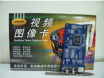 Vizhen Image VT-210 Video Image Acquisition Card