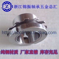 Factory direct high quality pure steel bearing bushing fastening sleeve H308 H309 H310 H311 312 313