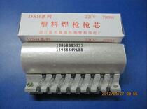 Wenzhou Linhai plastic welding torch heating core 700W heating core