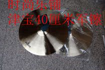 16-inch army cymbals 40 centimeters
