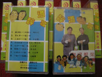 Brand new undismantled (installed genuine tape) drunken song crosstalk section selection Hou Yaowen Wang Jinbao etc.
