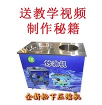 Lingrui fried ice machine commercial single pot round pan with refrigerated bucket fried yogurt ice cream cream stir fried