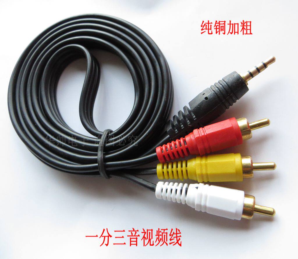3.5mm one minute three video AV line one minute three Lotus video line one minute three-tone video cable TV transfer cable