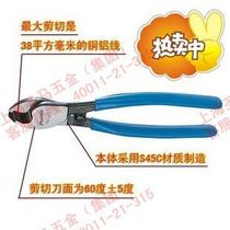 Baogong 8PK-A202 Cable cutter (160mm)