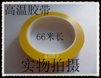 High temperature Mara tape width 17MM long 66m deep yellow for transformer inductance coil special price