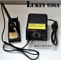 Lake Lukey 936A constant temperature temperature desoldering table Anti-static desktop soldering iron Desktop temperature solder gun