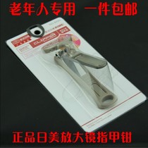 Japan and the United States B690 with magnifying glass nail clippers Nail scissors Nail clippers good helper for the elderly