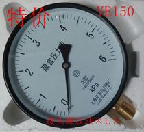 Shanghai Zhengbao YE150 0-6KPA membrane box pressure gauge MICRO pressure gauge Natural gas KPA pressure gauge
