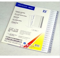 Zhuo United 21 pages PVC split paper index paper sorting paper ZL5821