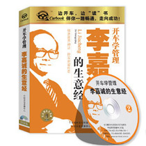 Genuine CD CD car CD car CD audio-visual complete collection of Li Ka-shings business through 2CD
