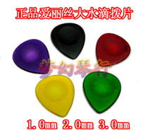 Popular stunning color Alice big drop pick purple guitar pick bass pick