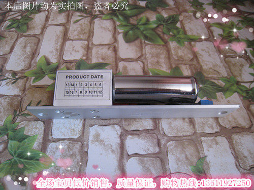 Nkolai NKeLai electric lock NK-200 access electronic lock NKelai access lock electromagnetic lock