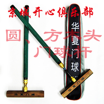 Door club goal bat wooden door Club (Gateball Association certified Huaxia high-end rod) National