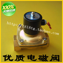 Water valve energy-saving solenoid valve 2W-500-50 2 inch two-position two-way solenoid valve AC220V