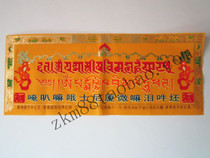 Marriage is not limited to purchasing the door mantra Ruyi wheel mantra Good quality velvet surface cloth Tantra to ward off evil spirits over liberation Buddhism
