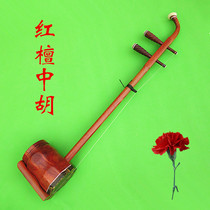 Zhonghu musical instrument factory direct sales red sandalwood Zhonghu gift box rosin code bow special promotion