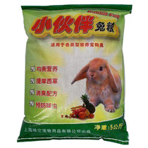 Taste it pet Buddy rabbit grain baby rabbit grain general 10kg Timothy grass formula rabbit feed 5KG