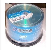   Tsinghua Tongfang 50-piece DVD burning disc Fake one lost ten special promotion