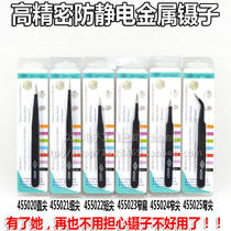 Stainless steel tweezers elbow thin pointed anti-static black tweezers Birds Nest pick powder clip repair tool