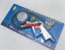 Special special special price pneumatic tire pressure gun inflatable gun tire pressure gauge pump TG-3